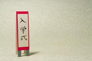 フリースクールを探しているなら